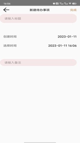 飞飞记事本[图1]