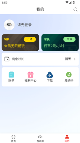 口袋云游戏截图1