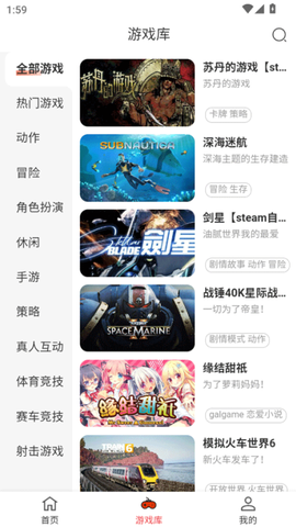 口袋云游戏截图3