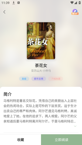 英语小说阅读[图1]
