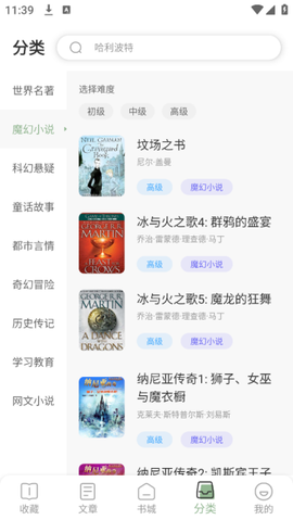 英语小说阅读[图4]