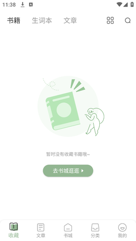 英语小说阅读截图2