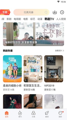 橘子视频APP免费版截图2