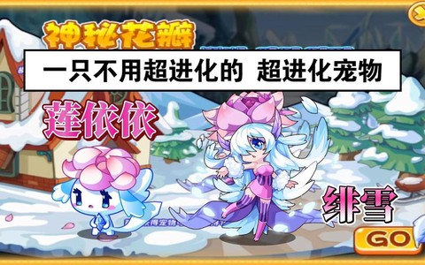 洛克王国莲依依怎么得[图2]