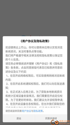 云上竹山[图2]