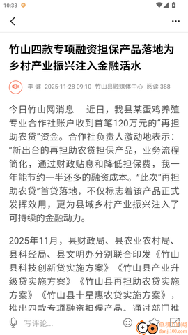 云上竹山[图5]