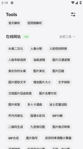 卡音截图1