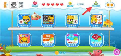 巴比智慧园早教[图1]