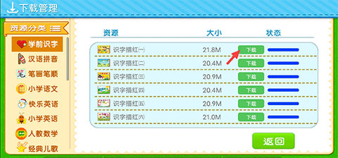 巴比智慧园早教[图2]