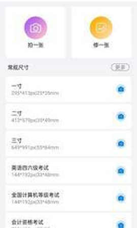美萌证件照[图2]