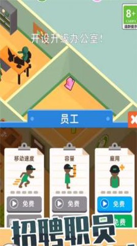 小小咖啡师图1