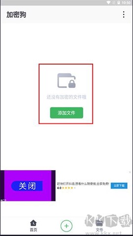 加密狗[图2]