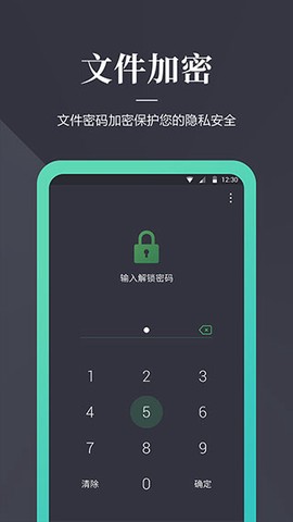 加密狗截图2