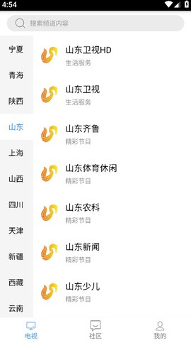 悠兔电视截图1
