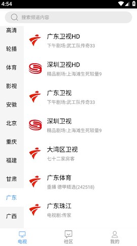 悠兔电视截图2
