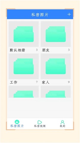 隐藏相册截图2