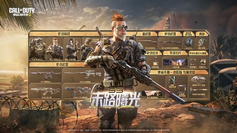 使命召唤手游是怎么样的