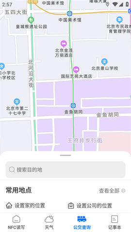 乘车码速通[图2]