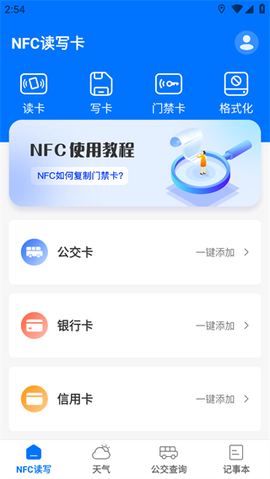 乘车码速通截图1