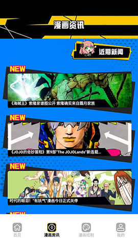 漫画人盒子[图2]