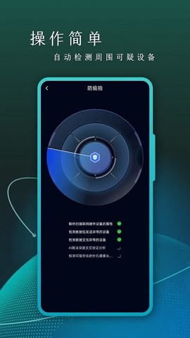 Cam摄像头检测截图1