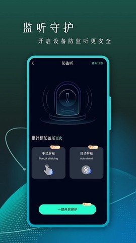 Cam摄像头检测截图3