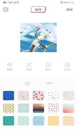 头像表情鸭截图2