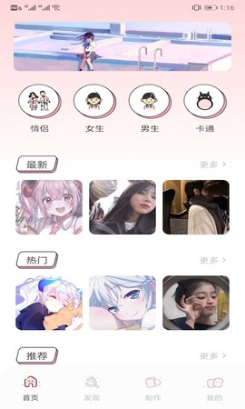 头像表情鸭截图3