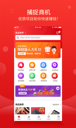 店宝宝极速版截图2