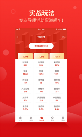 店宝宝极速版截图3