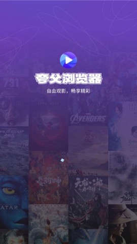 夸父浏览器截图3