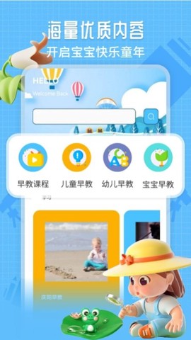 儿童课堂截图2