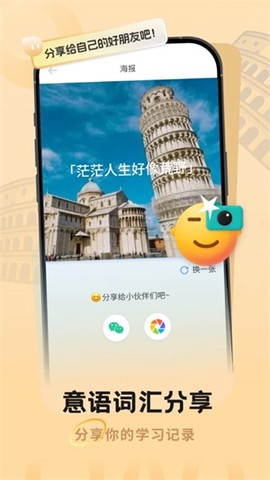 意大利语翻译[图1]