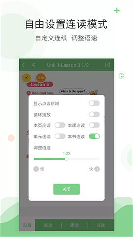 爱点读安卓版截图1