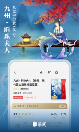 爱读掌阅[图1]