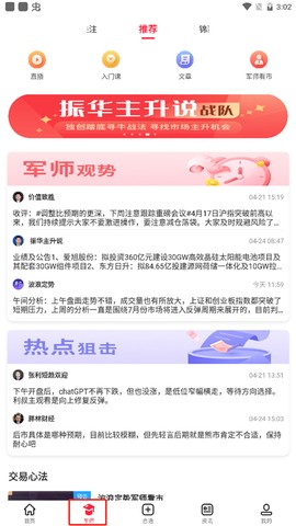 股军师[图5]