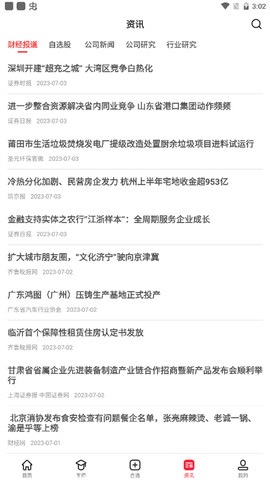 股军师[图7]