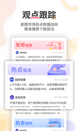 股军师截图1