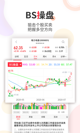 股军师截图2