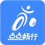 点点畅行