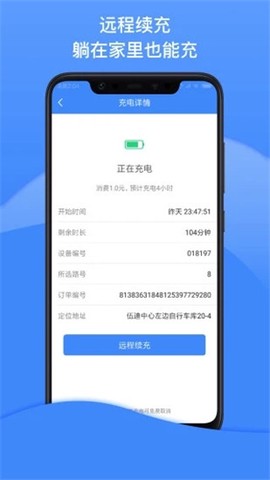 点点畅行[图1]