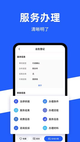 公安一网通办截图2