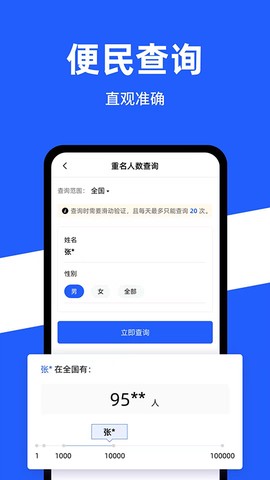 公安一网通办截图3