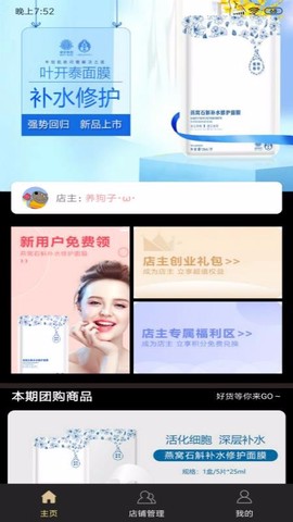 健泰优品截图1