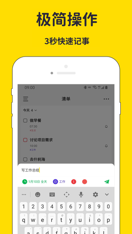 海豚待办截图2