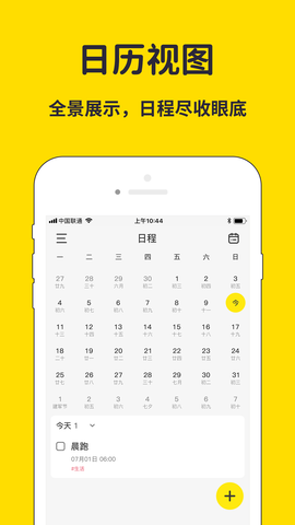 海豚待办截图3