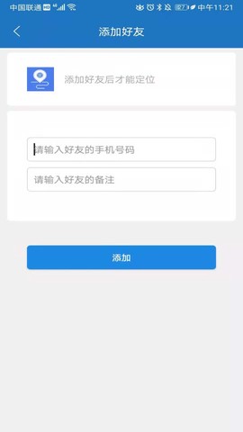 北抖极速定位截图2