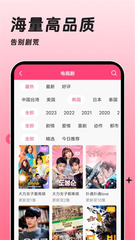 聚看韩剧网截图1