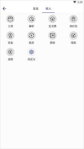 简约记账[图3]