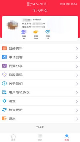 车小猪截图2